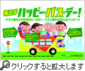 クリックすると拡大します