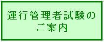 �^�s�Ǘ��Ҏ���