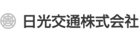 日光交通