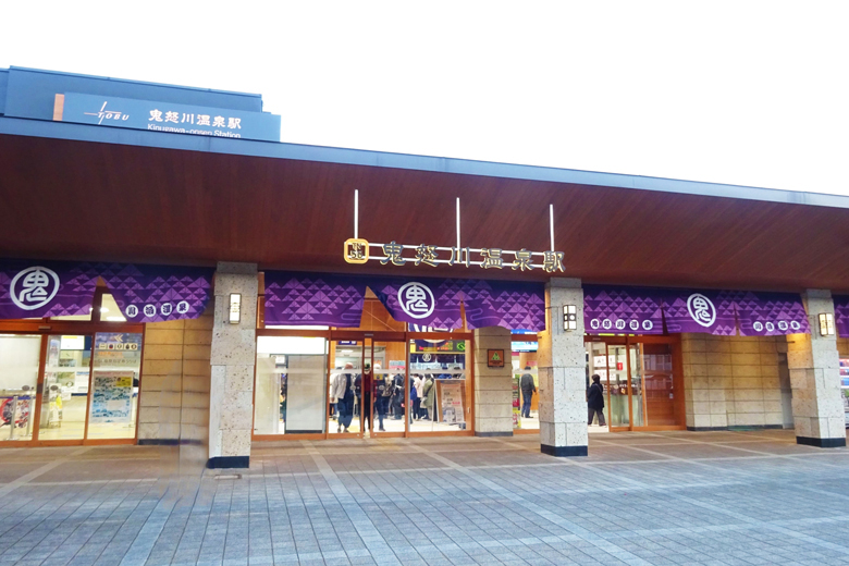 鬼怒川温泉駅