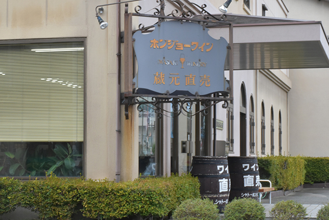 ４つのワイナリーをめぐる旅