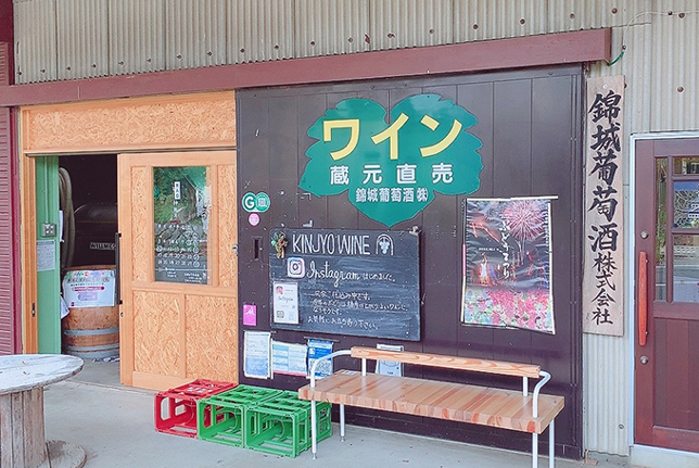 錦城葡萄酒