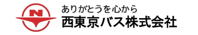 西東京バス