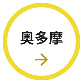 奥多摩 Okutama
