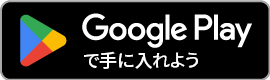 androidアプリ