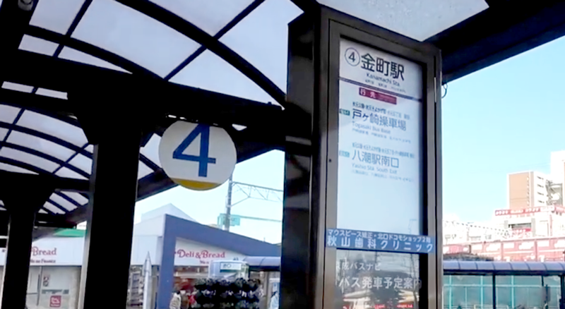 Kanamachi Station bus stop
