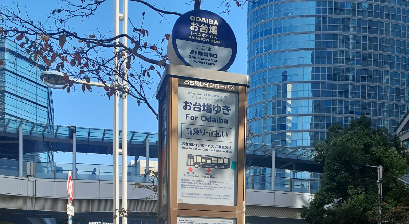 Shinagawa Station Konan Exitバス停